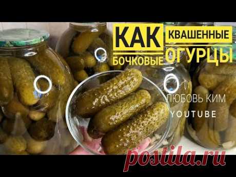 🥒БОЧКОВЫЕ Огурцы🥒для РАССОЛЬНИКА🥘 ВИНЕГРЕТА 🍲 ОЛИВЬЕ🥣 !