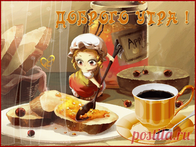 11 Telegram Sticker ☕ from "Доброе утро" pack