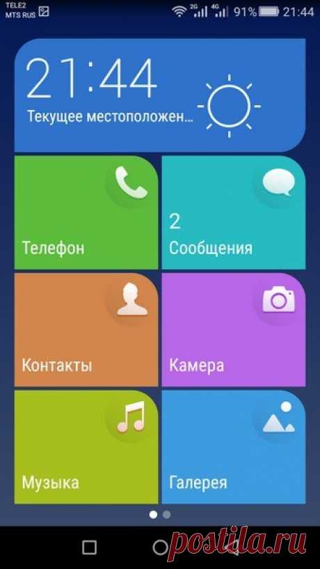 Смартфон Huawei P8 Lite - обзор | aslenkov.ru