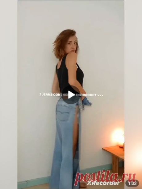 Добавляем изюминку в джинсы! 👖
Как вам идейка?

Автор angelica.essenza

#вязание • #идея 

ОБРАЗЫ С ДЖИНСАМИ