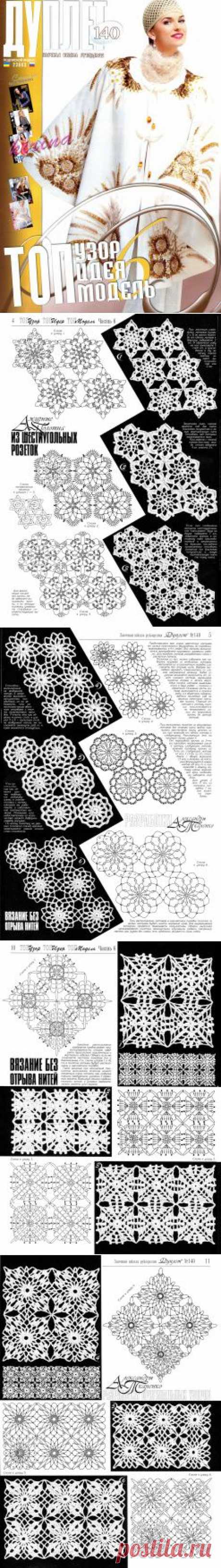 Дуплет № 140 2012 Топ узор, топ идея, топ модель - 6