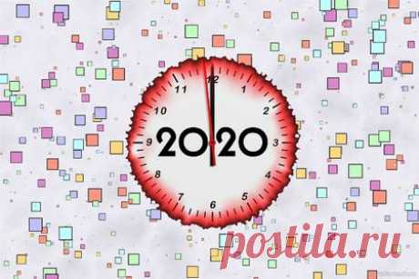 Приметы. Високосный 2020 год.