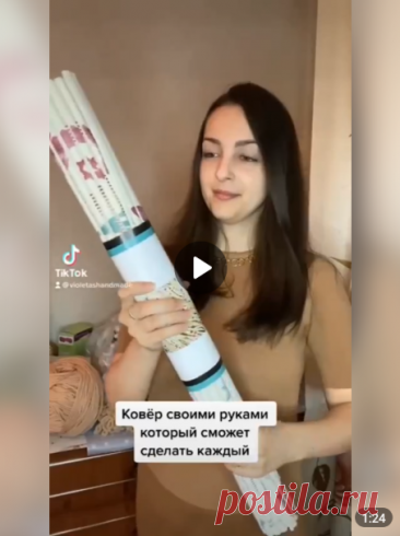 Вяжем коврик!
Автор видео violetashandmade ✨

Почему бы и нет!

#вязание • #ковер