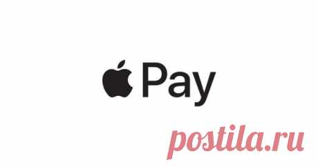 Как пользоваться Apple Pay? | WM-IT.pro
Apple решила упростить оплату своих многочисленных услуг для своих подписчиков с помощью метода оплаты при личном контакте в приложениях iOS и Safari. Мы опишем вам простое руководство по использованию Apple Pay - рассмотрим в ИТ блоге wm-it.pro