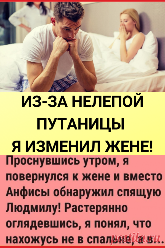 Включи измены жене