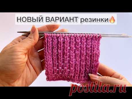 ТАКУЮ РЕЗИНКУ ВЫ НЕ ВЯЗАЛИ| Просто и красиво #узорспицами #простойузорспицами #knitting