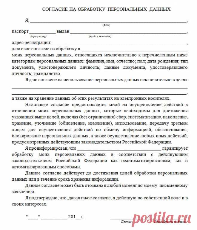 Зачем фонду гуманитарных проектов персональные данные Образец соглашения о персональных данных найдено 79 фотографий