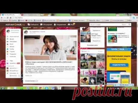 Как на postila ru зарегестрироваться и продвигать свою рекламу