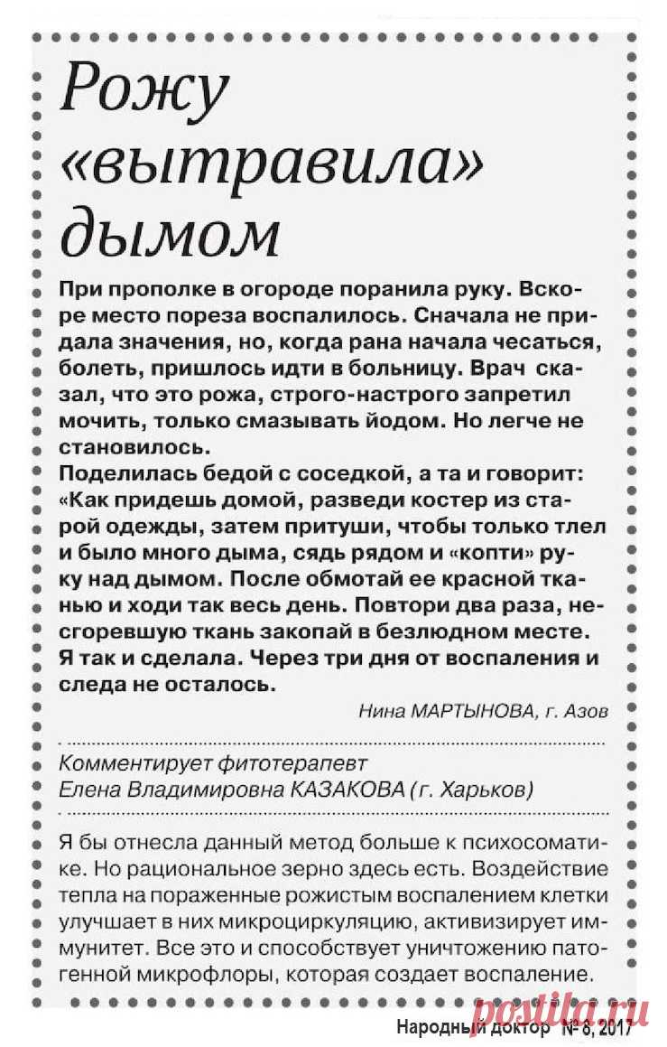Рожу "вытравила" дымом