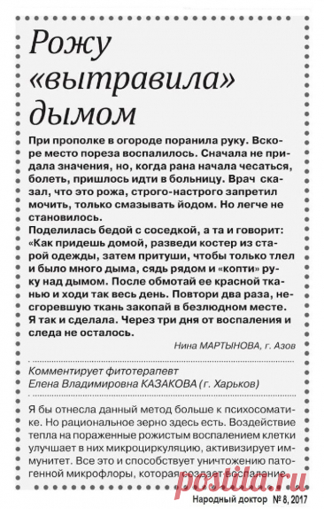 Рожу &quot;вытравила&quot; дымом