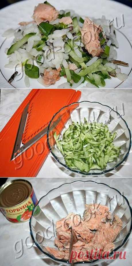 Хорошая кухня - рисовый салат с консервированным лососем и огурцами. Кулинарная книга рецептов. Салаты, выпечка.