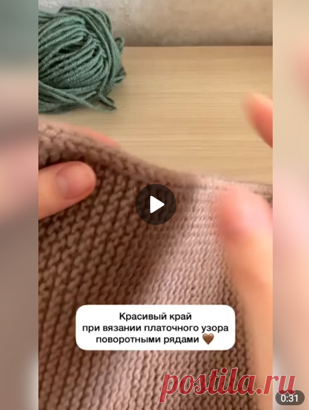 Красивый край полотна при вязании платочного узора поворотными рядами 🧶