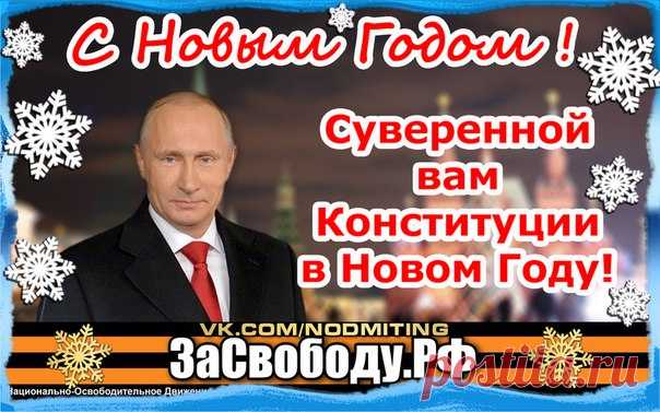 #НОД засвободу.рф — vk.com/efedorov_club — vk.com/rusnodru — vk.com/nodmiting