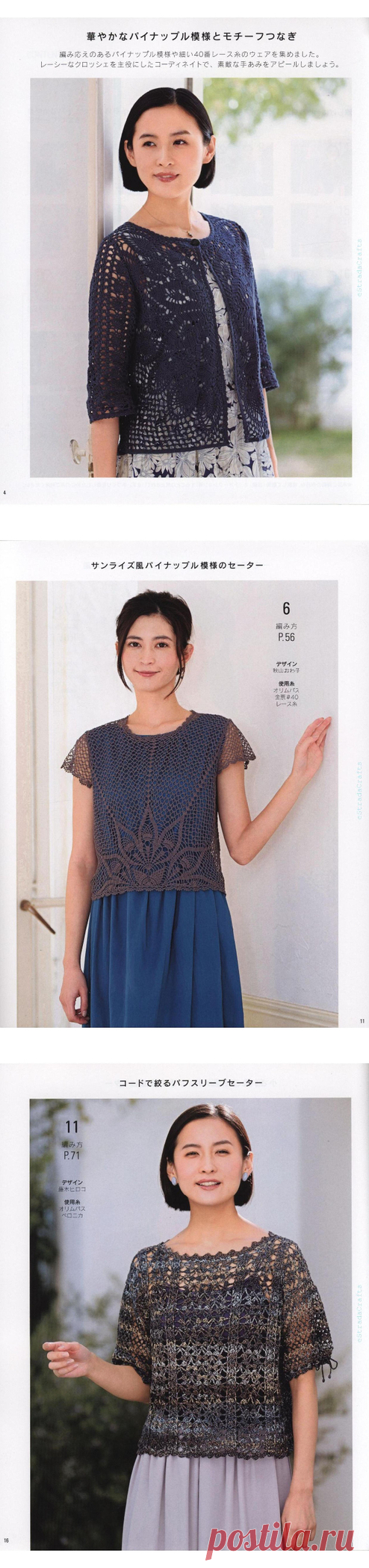 Let's Knit Series NV.80569 2018. Японский журнал по вязанию.