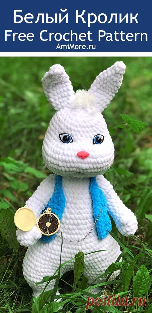 PDF Кролик крючком. FREE crochet pattern; Аmigurumi animal patterns. Амигуруми схемы и описания на русском. Вязаные игрушки и поделки своими руками #amimore - заяц, зайчик, белый кролик, зайчонок, зайка, крольчонок, Алиса в стране чудес.