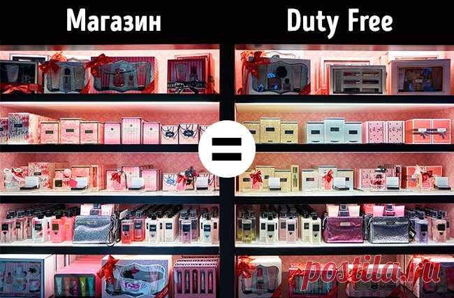 5 секретов магазинов Duty Free, о которых молчат продавцы