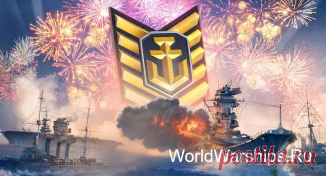 Прокачка аккаунтов World of Warships и World of Tanks