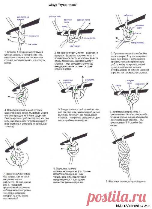 Как правильно и ровно сшивать шнур гусеничка
