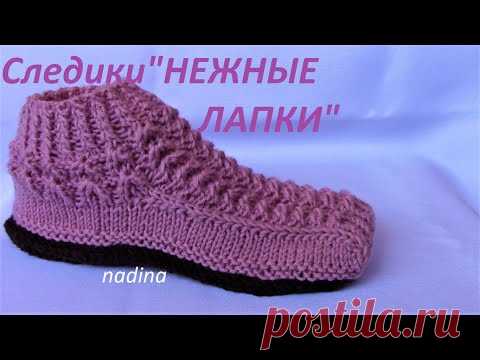 Следики