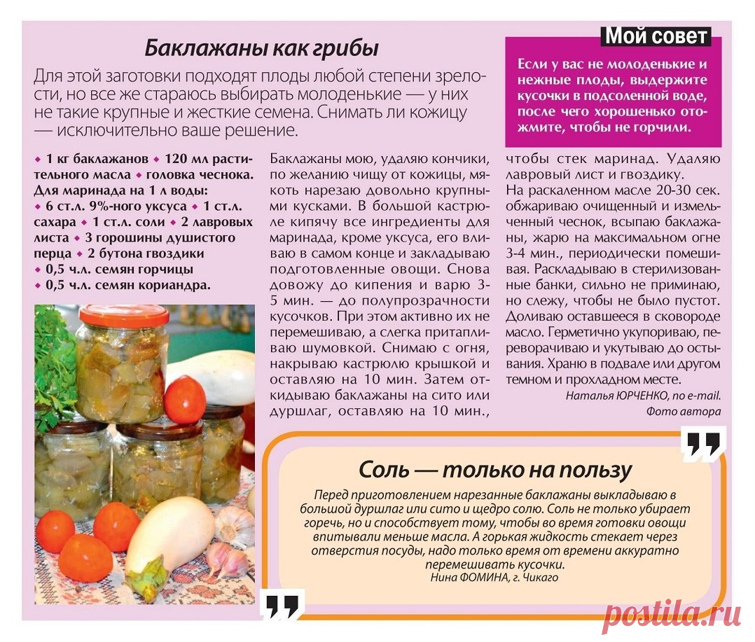 Баклажаны как грибы
