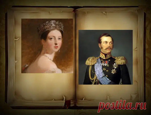 Роман, который взбудоражил две империи: королева Виктория и цесаревич Александр