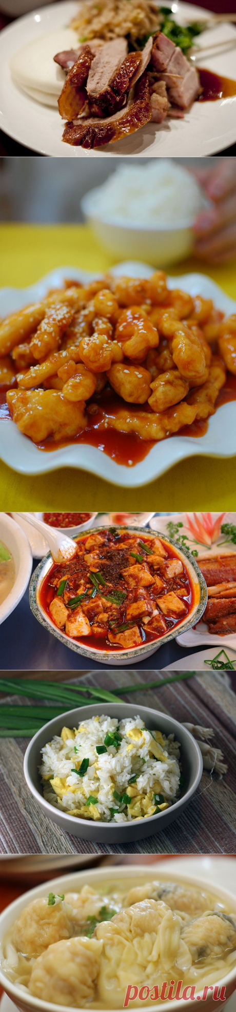 Китайская кухня, приемлемая для европейца. Китайская гастрономия состоит из восьми региональных «котелков» — сычуаньской, кантонской, аньхойской, шаньдунской, фуцзяньской, цзянсу, чжэцзянской, хунаньской кухонь. Объединяющей их особенностью считается в первую очередь польза для здоровья, а потом уже вкус. Ни одна китайская трапеза не обходится без риса, соевого соуса и овощей. В почёте здесь все виды мяса, рыбы, морепродуктов.