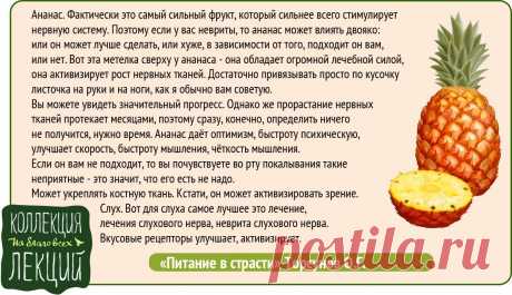 Ананас