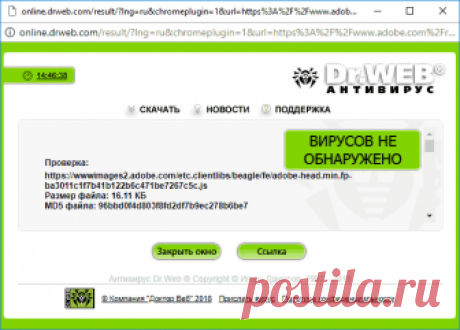 Как проверить сайт на вирусы | remontka.pro