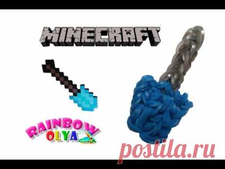 ЛОПАТА майнкрафт из резинок на рогатке. Оригинальный дизайн | Shovel Minecraft Rainbow Loom