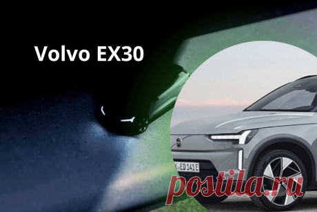 🔥 Volvo представила новый компактный электрический кроссовер EX30 с уникальным дизайном и технологиями
👉 Читать далее по ссылке: https://lindeal.com/news/2023053106-volvo-predstavila-novyj-kompaktnyj-ehlektricheskij-krossover-ex30-s-unikalnym-dizajnom-i-tekhnologiyami