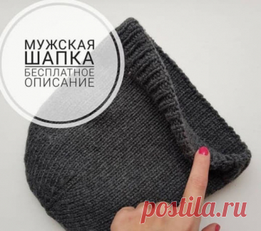 Двойная мужская шапка спицами! 👊