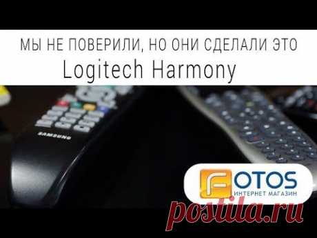 Обзор Logitech Harmony 650, Harmony Smart, Harmony Touch и Harmony Ultimate - YouTube