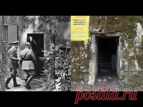 Волчье логово - Вольфсшанце - Wolfsschanze - главная ставка фюрера Адольфа Гитлера #польша #бункер