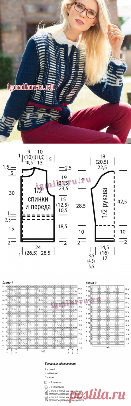 ЖАКЕТ С УЗОРОМ ИЗ СНЯТЫХ ПЕТЕЛЬ