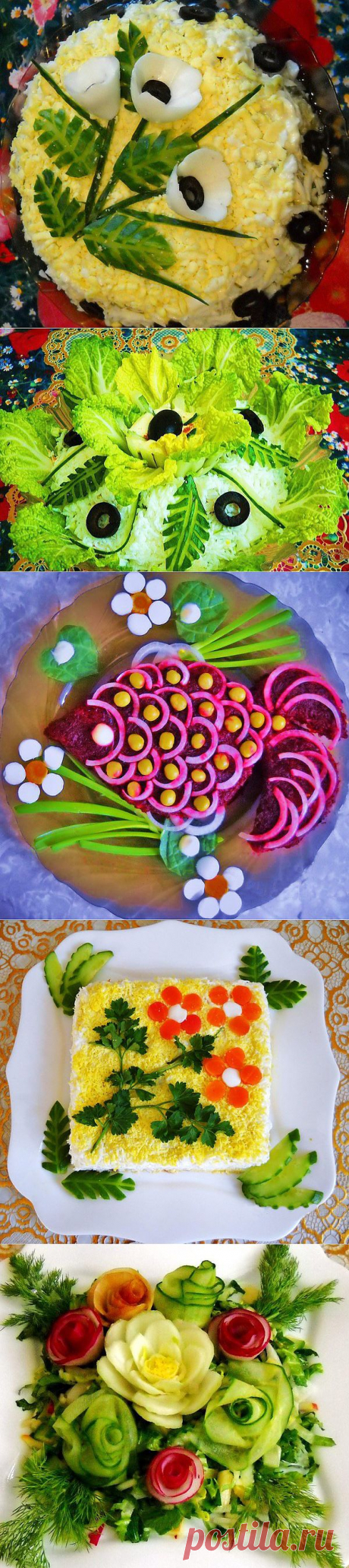 Вкусно и красиво - Food Art. Праздничные салаты, украшение салатов