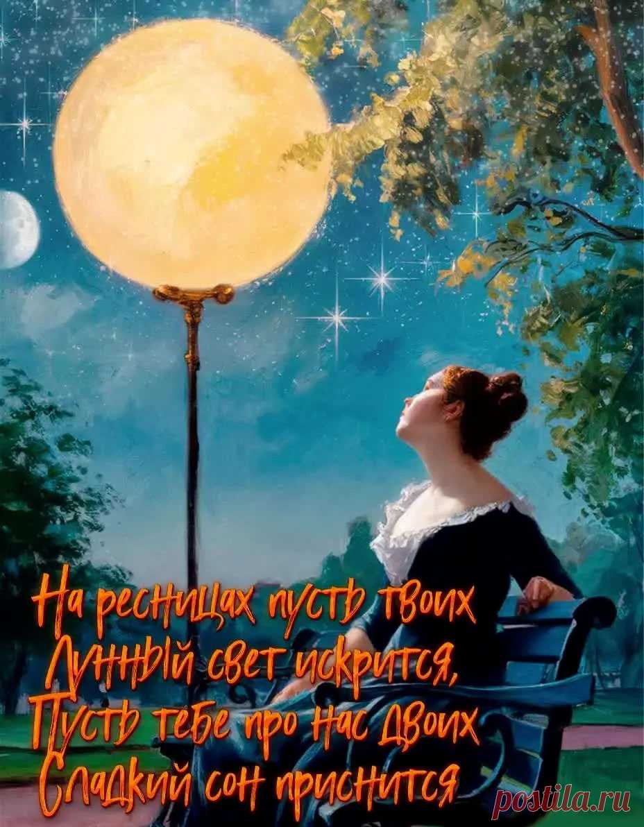 Ретро открытка спокойной ночи