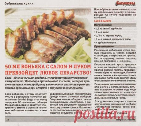 Сало в пакете