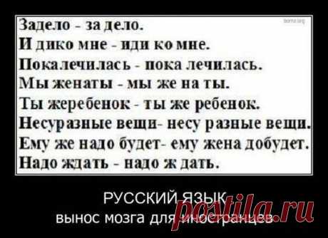 Загадки в русском языке для иностранцев.