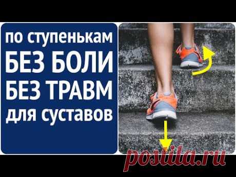 Поднимаемся по ступенькам даосским методом!