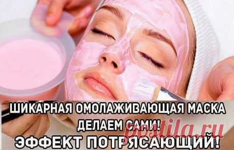 Всё самое интересное!: Крахмальные маски для омоложения кожи лица