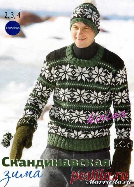 Мужской пуловер и шапочка с орнаментом в скандинавском стиле