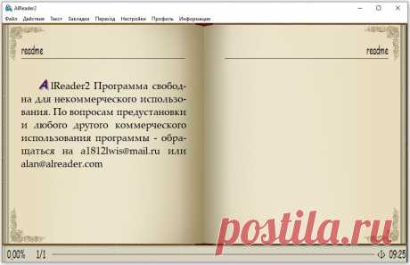 AlReader2 -  бесплатная программа для чтения электронных книг и различных текстовых документов в полноэкранном режиме с поддержкой множества форматов. В программе нет ничего лишнего, есть только необходимые для чтения функции и приятный интерфейс.
Среди поддерживаемых форматов файлов можно отметить FB2, TXT, DOC, DOCX, RTF, HTML, CHM, ODT, SXW, PDB, ABW и многие другие.
