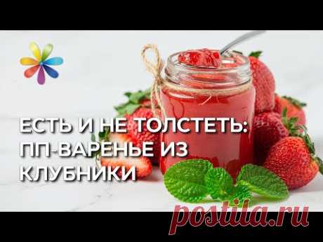 Клубничное варенье без сахара: рецепт певицы Натальи Валевской – Все буде добре