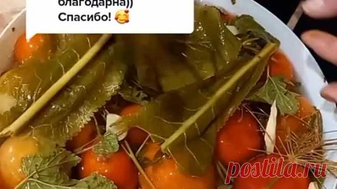 Очень вкусные помидоры в вёдрах на зиму!