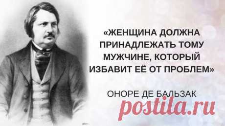 Остроумные афоризмы великих мужчин о Женщинах 
Многие остроумные афоризмы великих мужчин посвящены представительницам прекрасного пола. Марчелло Мастроянни сравнивал женщин с футбольными судьями, которые часто показывают желтую карточку, но избег…