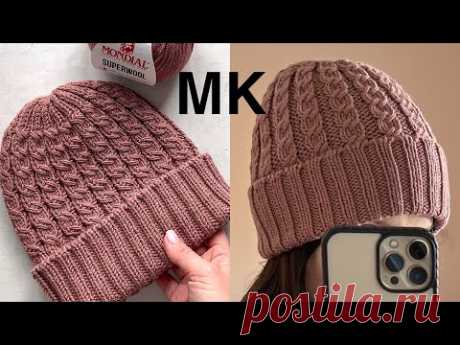 Мастер-класс шапка с интересным узором! На любой размер! Подробный МК. Knitting pattern 🔥