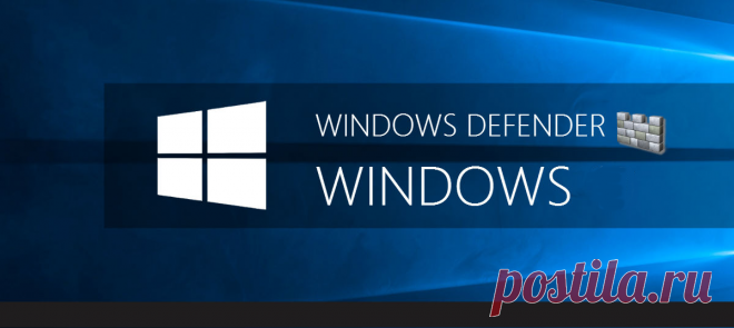 Где находится карантин защитника Windows 10? | El:Store