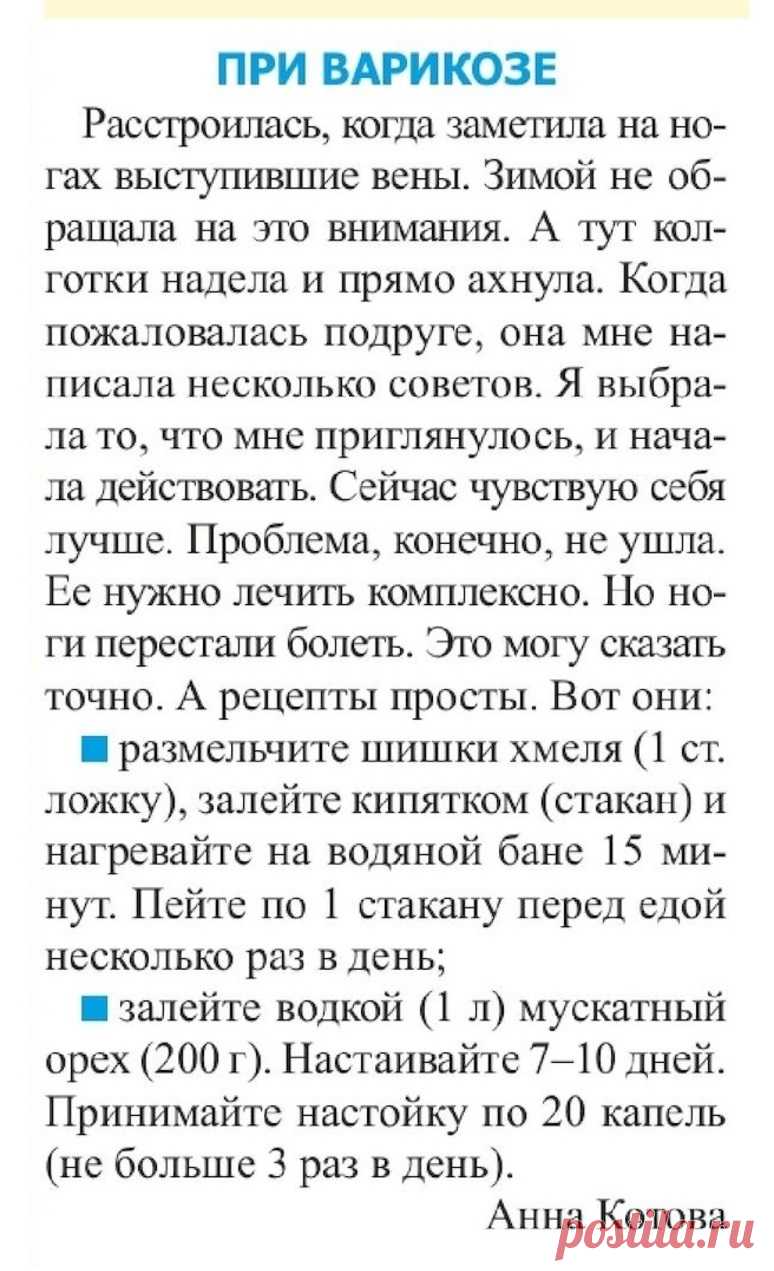 При варикозе
