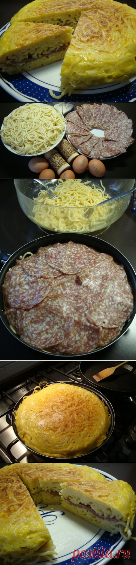 Омлет с макаронами / Frittata di spaghetti - Кухнятерапия: из Италии со вкусом!