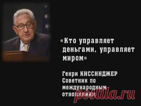 Как ФРС США власть в стране и мире захватило | Развитие человека